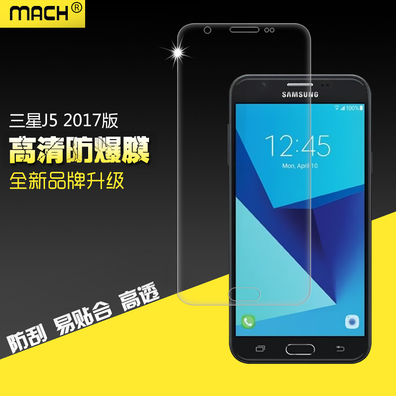 适用于三星全屏j5 2017超纤防爆软膜保护膜/非钢化玻璃膜