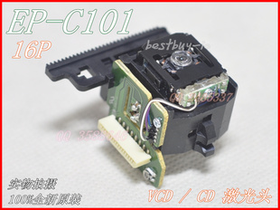 C101 单头 原装 16p VCD激光头 三洋 全新 16针激光头