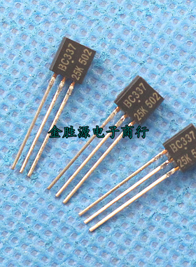 小功率三极管BC33725 BC337-25 TO92 NPN晶体开关三极管 进口原装