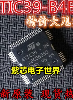 全新 AC39-B4B3 A2C08350 捷达西门子汽车电脑板喷油驱动芯片
