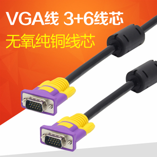 投影仪显示器硬盘录像机线 电脑连接线 6纯铜线芯 VGA线 高清线