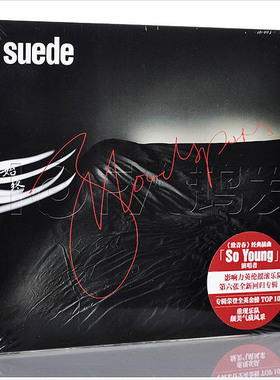 新索正版 山羊皮乐队 爱情游戏CD唱片 Suede  Bloodsport