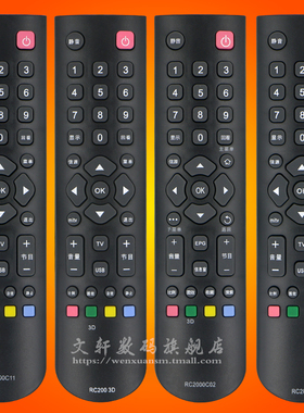文轩适用于TCL液晶电视遥控器 RC200 3D RC2000C11 RC2000C02 RC2000C