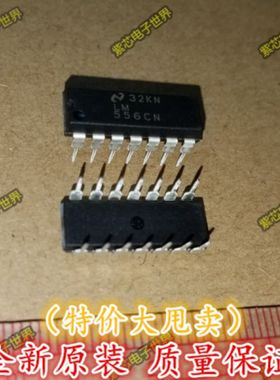 LM556CN LM556IN DIP14脚 全新时钟发生器芯片 直插IC
