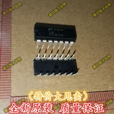 LM556CN LM556IN DIP14脚 全新时钟发生器芯片 直插IC