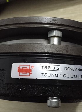 台湾TSUNG YOU电磁刹车器 TRS-3.2 DC90V 40W 安全煞车器 TRS-6