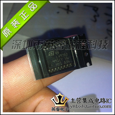 【英睿鹏程】L4978D L4978 SOP16  实体店现货热卖 原装进口