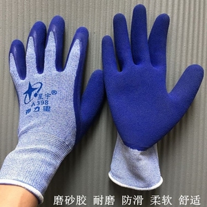 12副 包邮正品星宇A398弹力星超耐磨砂涂层劳保手套耐磨防滑耐油