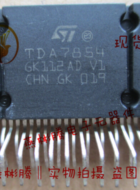 TDA7854 进口正品汽车功放IC 进口拆机