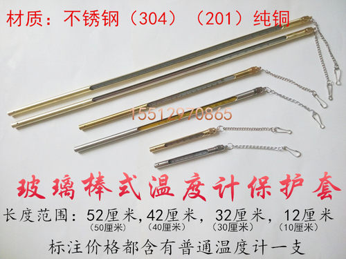 以下标注都含有普通温度计一支，要配套报检型温度计表芯请联系客服咨询，欢迎您的光临。