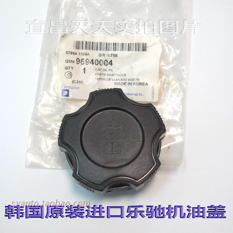 DEAWOO大禹MATIZ二代发动机加机油盖子，机油盖原装进口配件