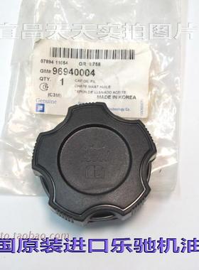 DEAWOO大禹MATIZ二代发动机加机油盖子，机油盖原装进口配件