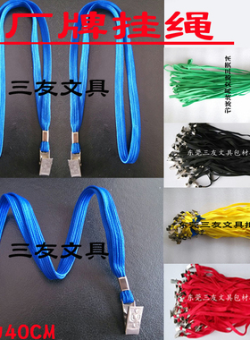 证件卡吊绳蓝色挂绳 1CM厂牌挂绳胸卡绳带 工作证带厂牌夹吊绳