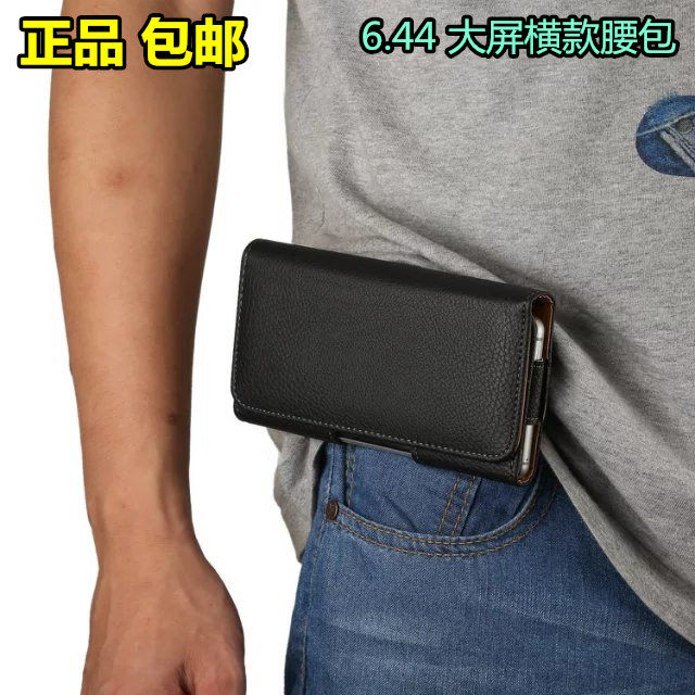 适用小米Max2腰包红米挂包腰套大屏保护套手机包袋横挂腰间皮带男