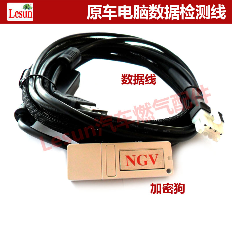 CNG汽车燃气原厂伊兰特NT401捷达AEB电脑调试检测数据线加密芯片