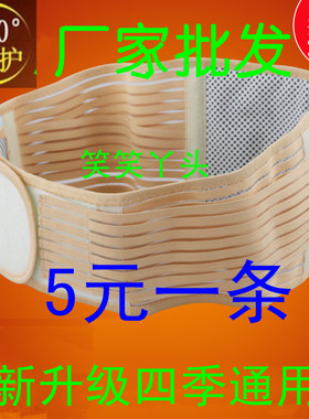 厂家加厚护腰托玛琳护具保暖磁疗