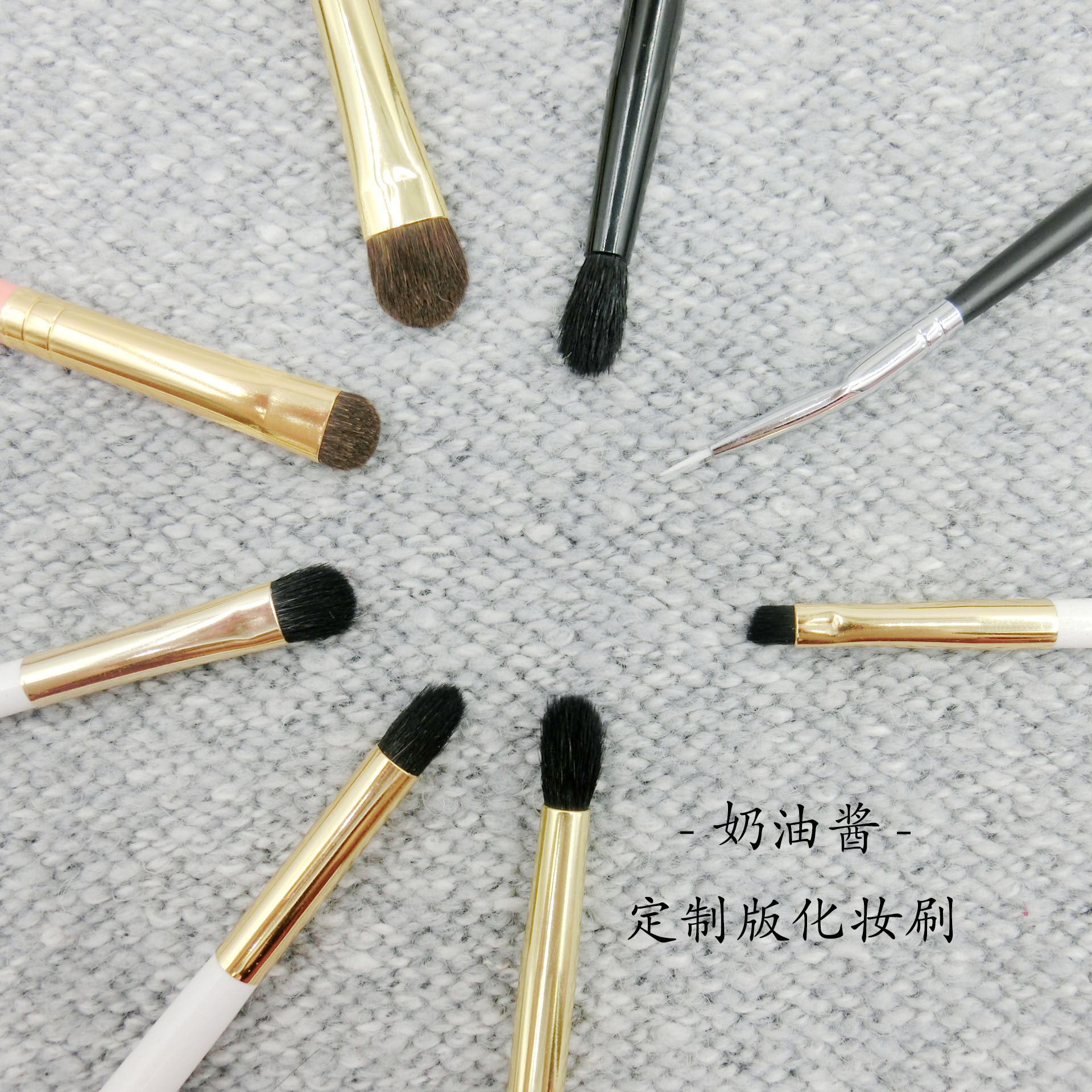 奶油酱定制 眼部化妆刷 眼影刷 晕染刷 唇刷眉梳 压眼线刷3只包邮