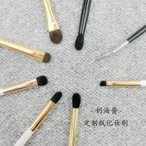 奶油酱定制 眼部化妆刷 眼影刷 晕染刷 唇刷眉梳 压眼线刷3只包邮