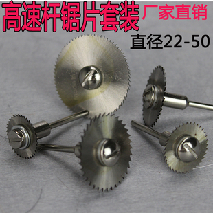 微型高速钢锯片 切割金属锯片 22MM-50MM 锯片连杆 电锯 手钻