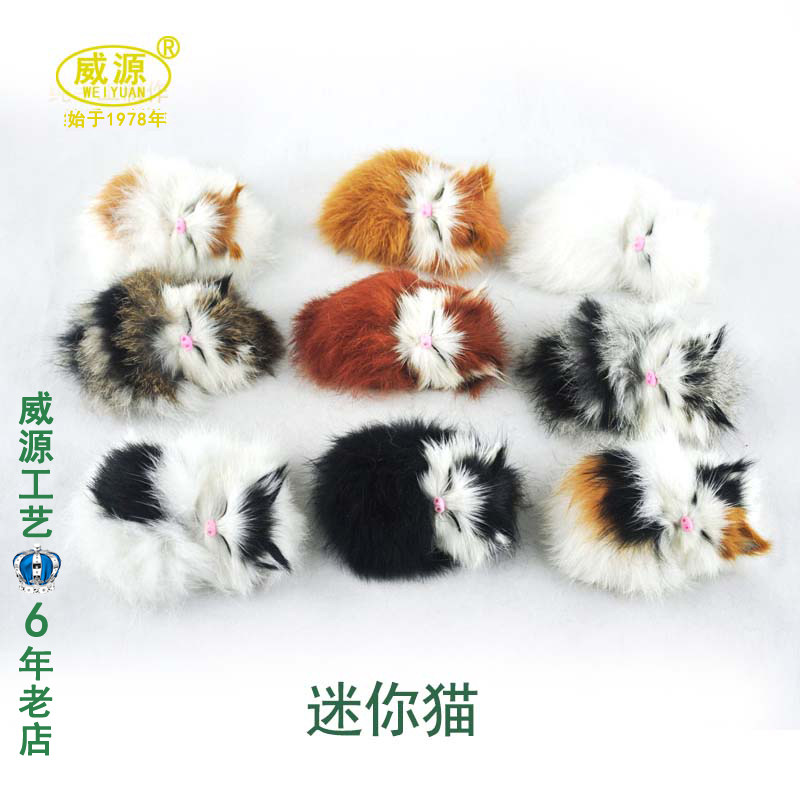 威源 厂家直销 仿真宠物 仿真猫 小睡猫小小猫 TY273 定制宝贝