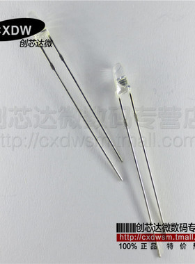 IR264C 3mm红外发光二极管  全新 进口 正品