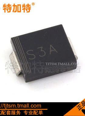 特加特| 贴片1N5400 IN5400 S3A SMC 整流二极管 DO-214AB (10只)