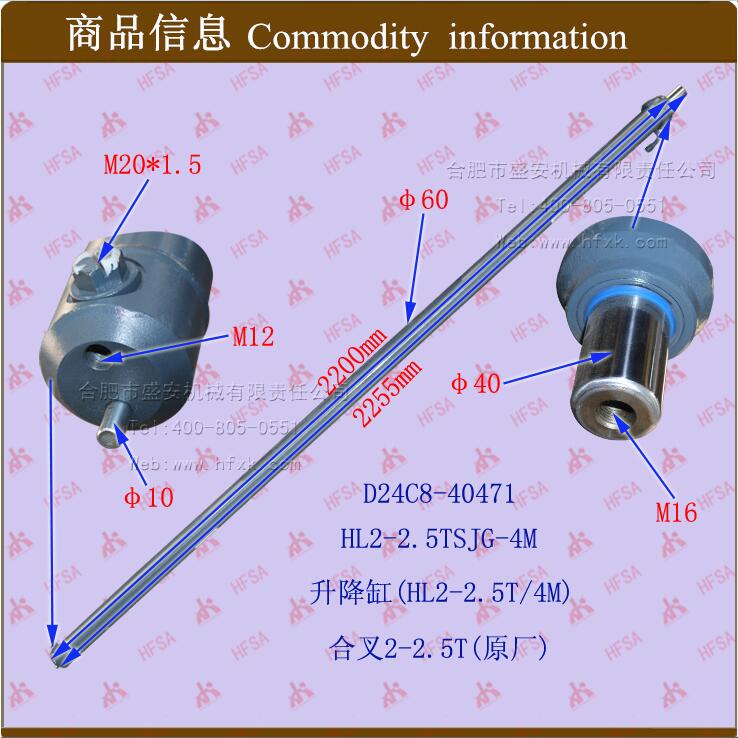 叉车配件 升降缸总成 起升油缸 起升缸D24C8-40471合力2-2.5T 4M
