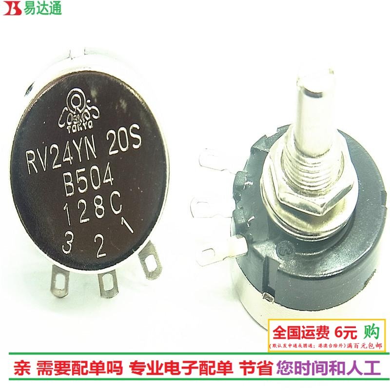 专营电子零件 电子产品配单 批量更优惠!