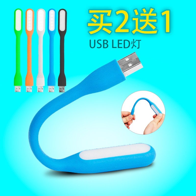 Lampe USB - Ref 381740 Image 1