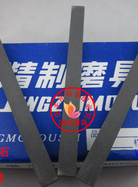 黑色碳化硼油石黑宝石磨刀石超硬超细油石正方形磨刀石150*12*12