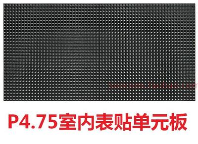 P4.75/ P7.62室内表贴单红LED显示屏单元板贴片优于 于F3.75单色