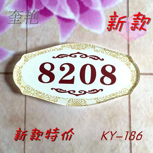宾馆包厢门牌号商务酒店旅店门牌宿舍号码门牌贴新款门号牌房号牌