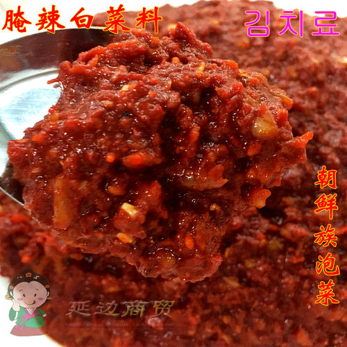 延边腌辣白菜料辣白菜酱菜料泡菜酱辣白菜拌料500g自制腌菜料