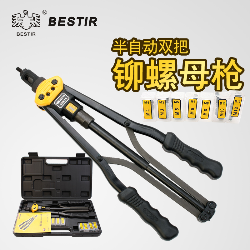 鹰之印 半自动双把铆螺母枪/拉帽枪/拉母枪/拉铆枪/铆钉枪 M3-M12