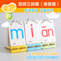 A complete set of learning materials for children's early childhood education