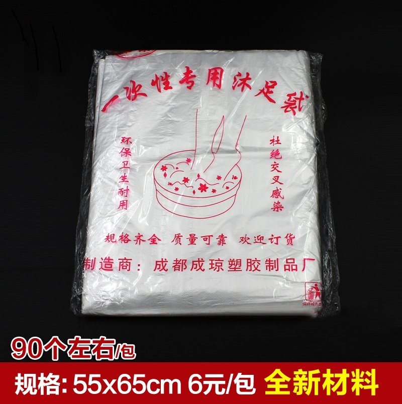 一次性泡脚袋木桶足浴塑料袋加厚