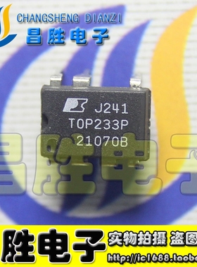 【昌胜电子】TOP233P TOP233PN 开关电源管理芯片【直插7脚】