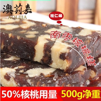 包郵澳莉嘉松仁南棗上海零食