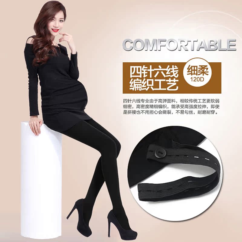 浪莎春秋中厚孕妇打底打底裤袜