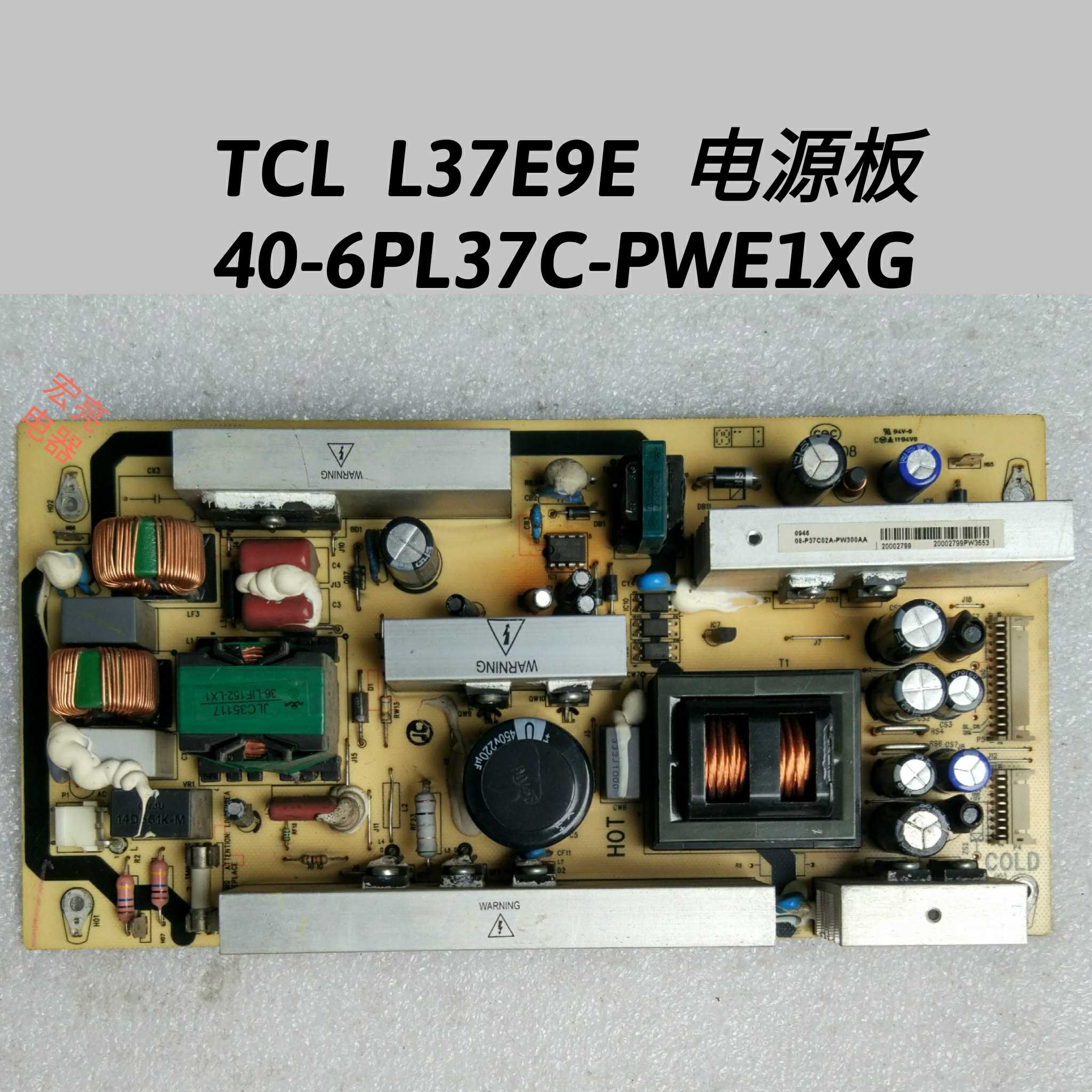 TCL  L37E9E  电源板 40-6PL37C-PWE1XG