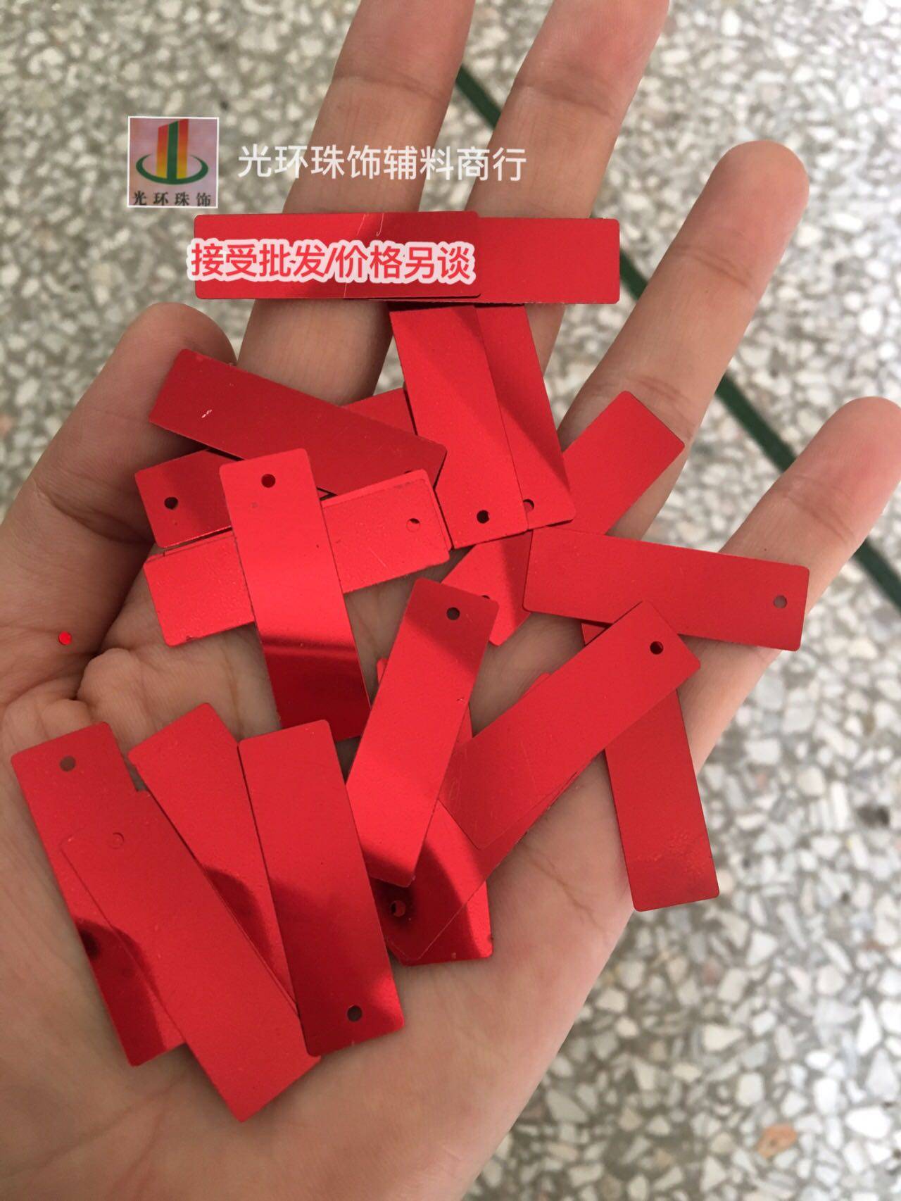 手工钉珠材料 11*33mm长方形红色单孔吊片 长条珠片亮片服装辅料,饰品/流行首饰/时尚饰品新,其他DIY饰品配件,淘宝优惠券,粉丝福利购,淘宝优惠卷