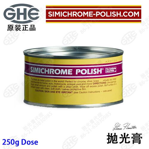 原装正品 SIMICHROME Metal Polish Paste 250 Gram GHE 390250