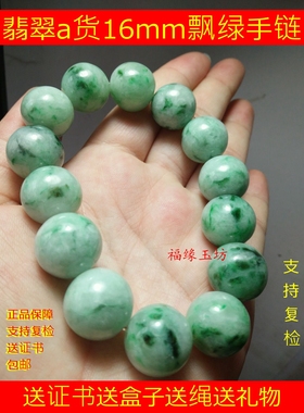 玉手链男翡翠a冰种大珠子大气
