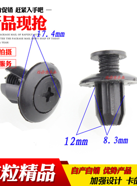 适用于一汽奔腾B50B70X90现代叶子板挡泥板饰板内衬膨胀卡扣