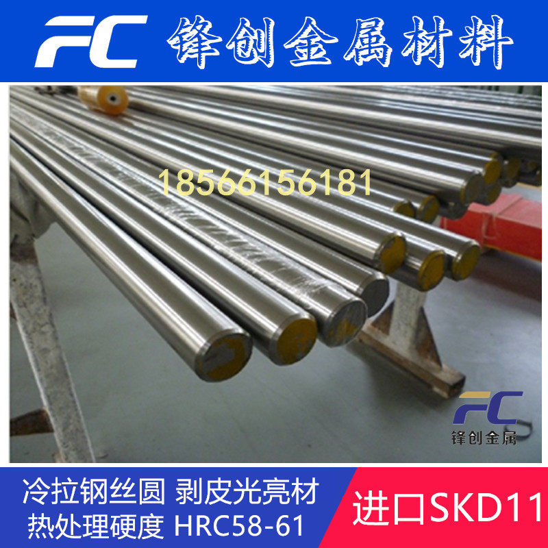 SKD11冷作模具钢进口棒材 机械五金及配附件/耗