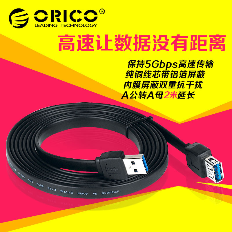 Câble extension USB - Ref 442217 Image 1