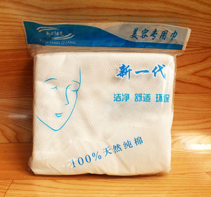新新款中国脸部日阳光珍珠棉洁面巾洗脸巾一次性化妆棉美容院专用