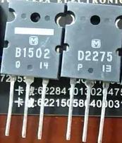 【原装拆机】B1502 D2275 2SB1502 2SD2275 音频功放对管 1对11元