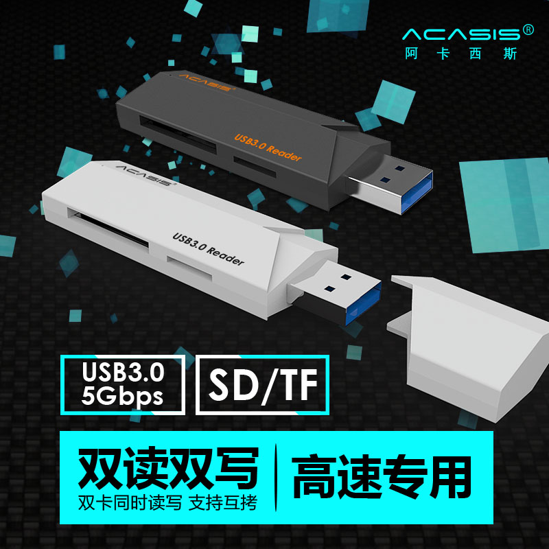 Acasis ¶Á¿¨Æ÷USB3.0¸ßËٶ๦ÄܶÁ¿¨Æ÷TF¿¨SD¿¨¶Á¿¨Æ÷³µÔØOTGÃÔÄã