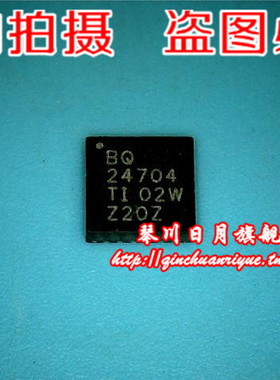 BQ24704RGER BQ24704RGET BQ24704 QFN24脚芯片 新的一个起拍